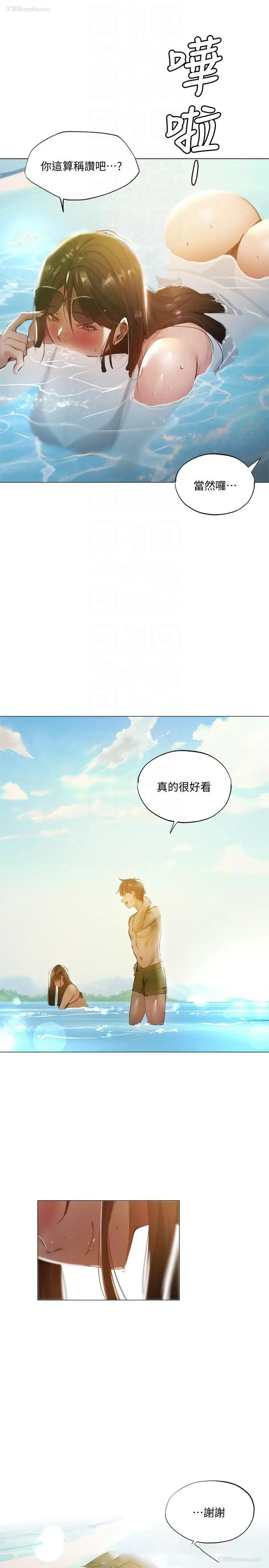 6P - 还有空房吗？