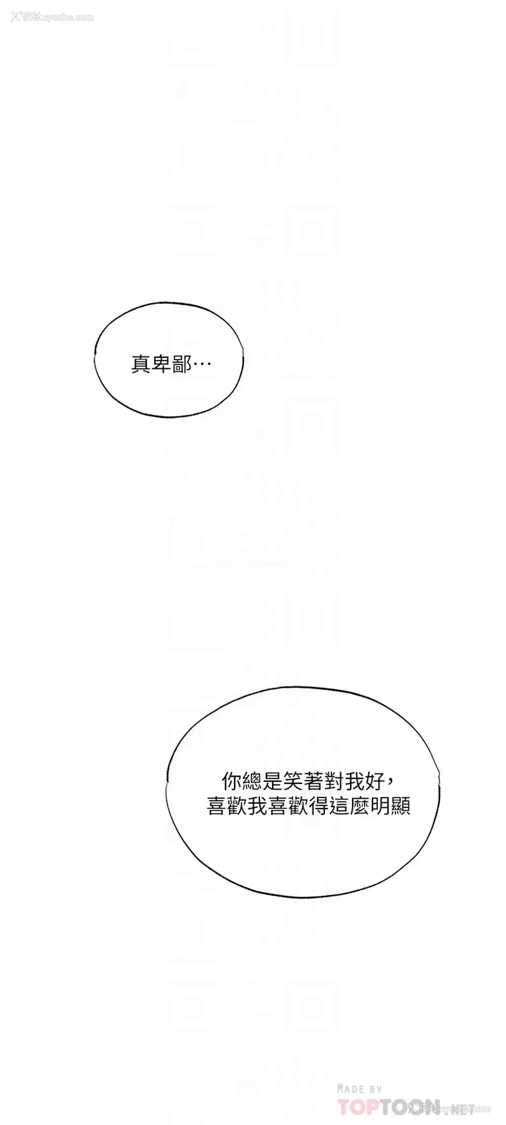 6P - 还有空房吗？