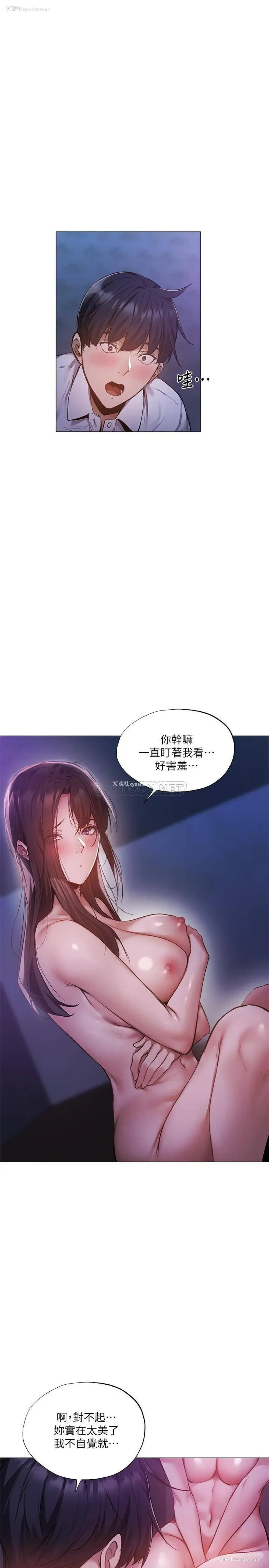 3P - 还有空房吗？