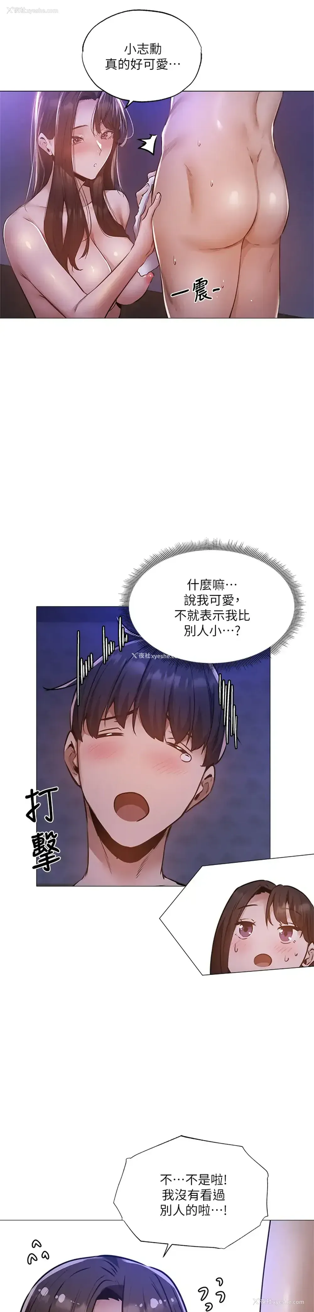 29P - 还有空房吗？