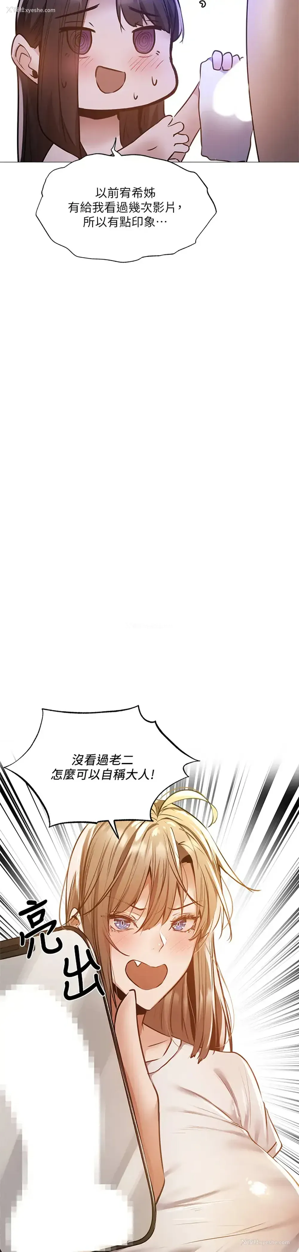 30P - 还有空房吗？