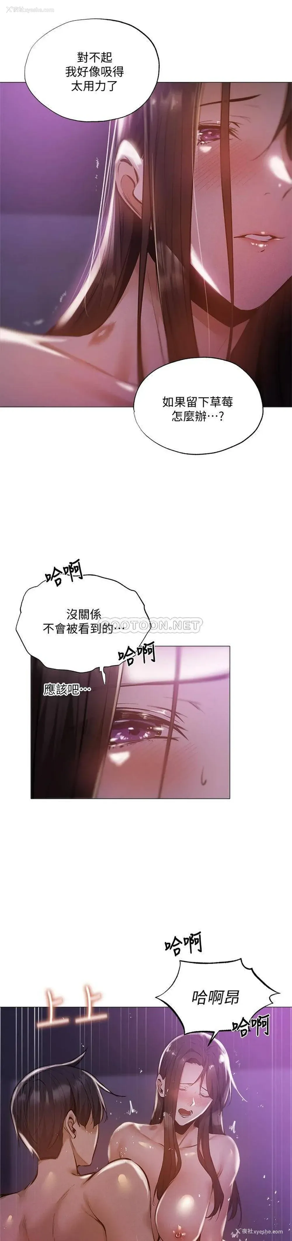 23P - 还有空房吗？
