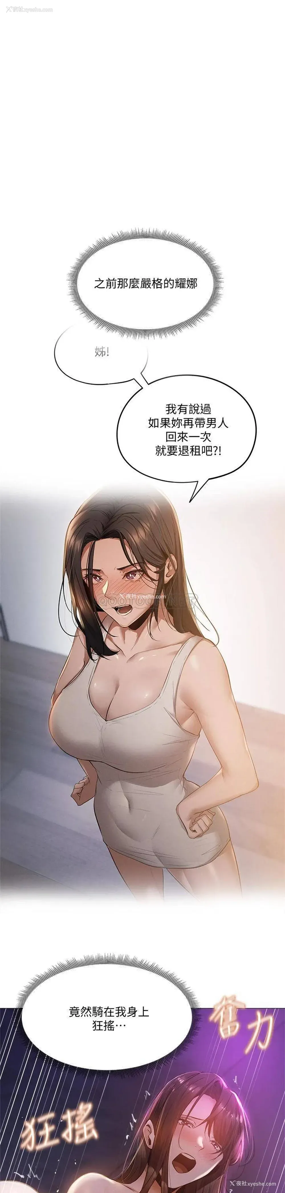 29P - 还有空房吗？