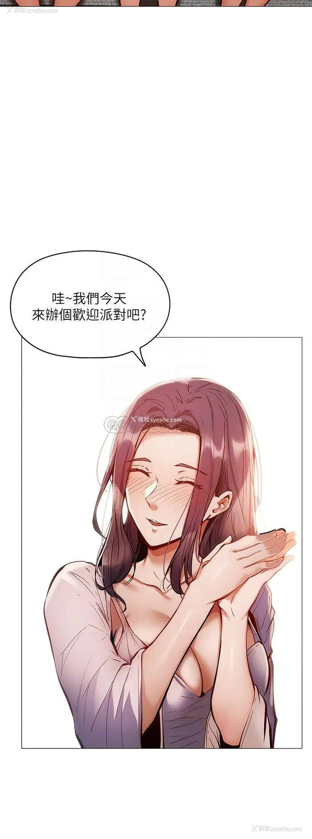 16P - 还有空房吗？