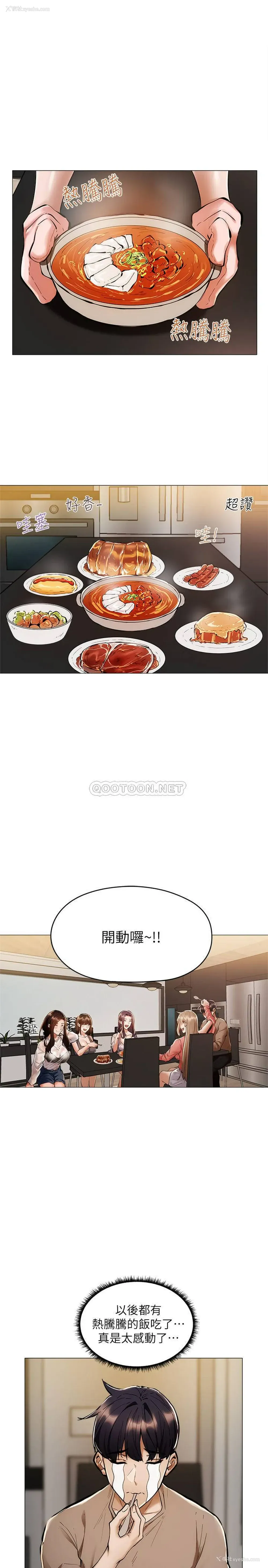 21P - 还有空房吗？