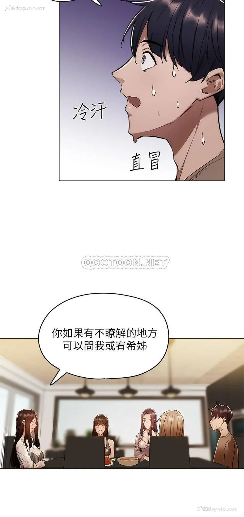 26P - 还有空房吗？