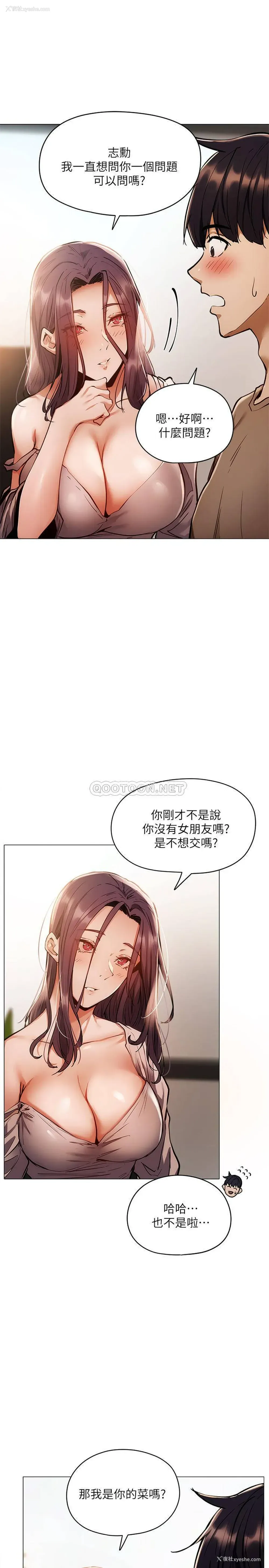 33P - 还有空房吗？