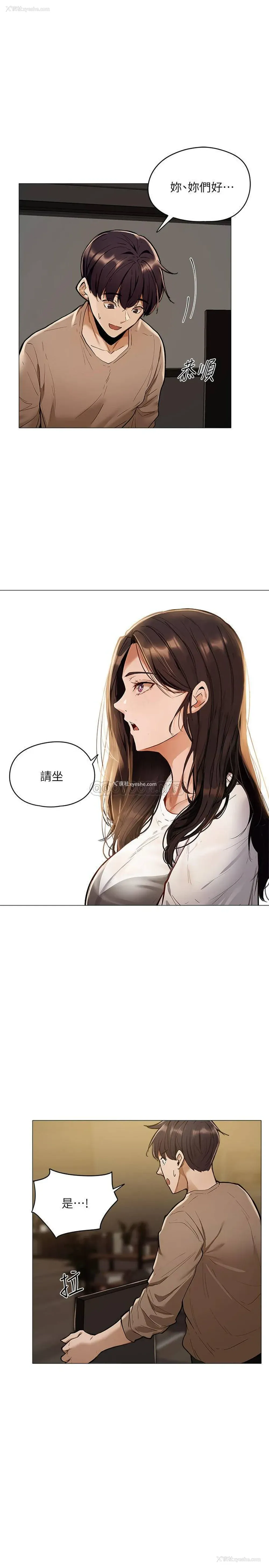 3P - 还有空房吗？