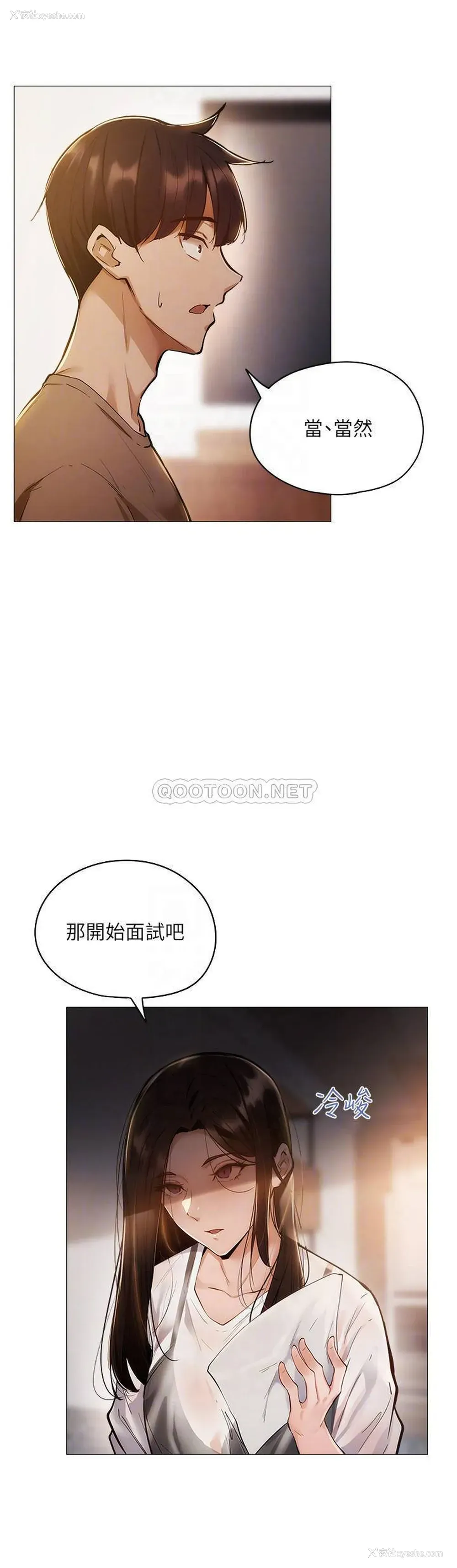 6P - 还有空房吗？