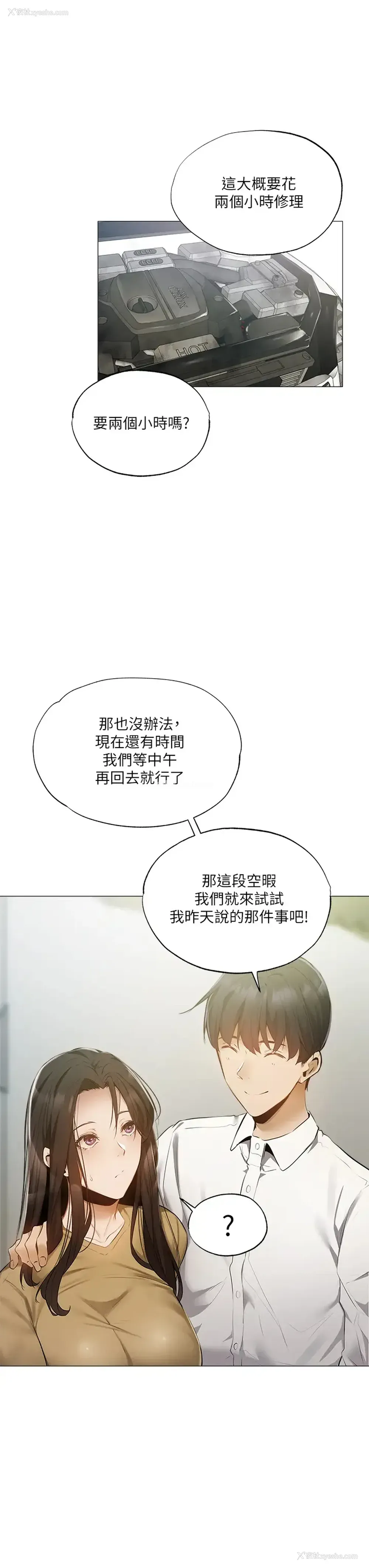 20P - 还有空房吗？
