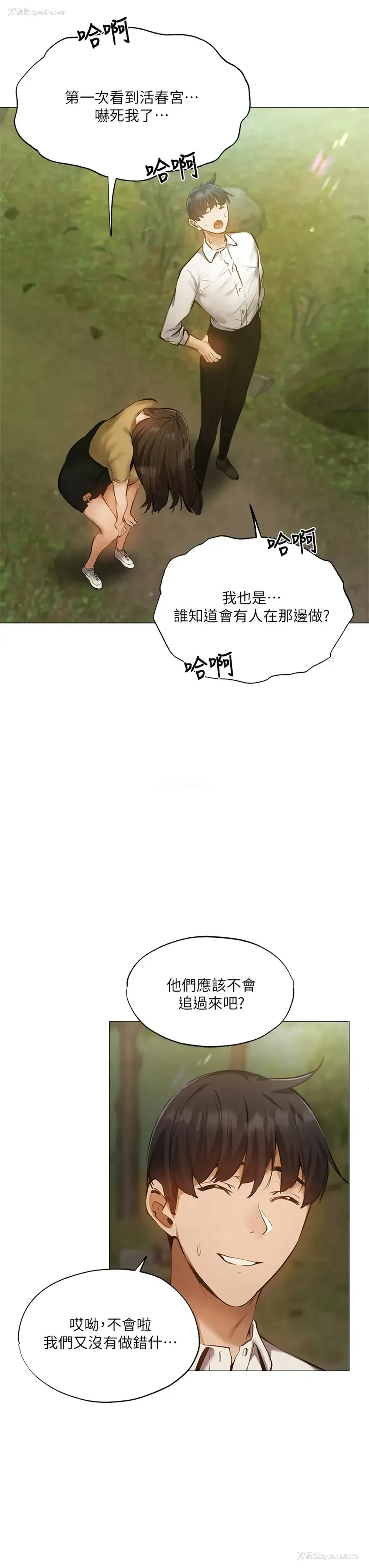 38P - 还有空房吗？