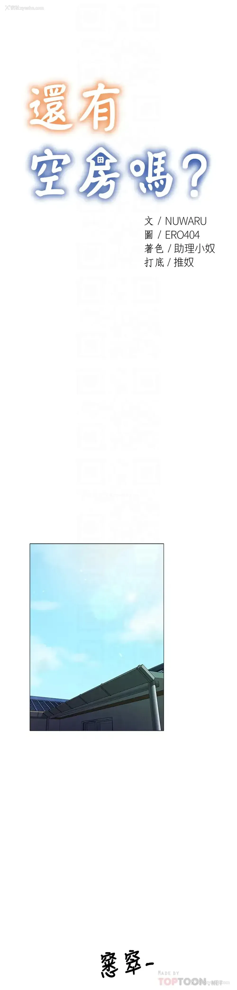 4P - 还有空房吗？