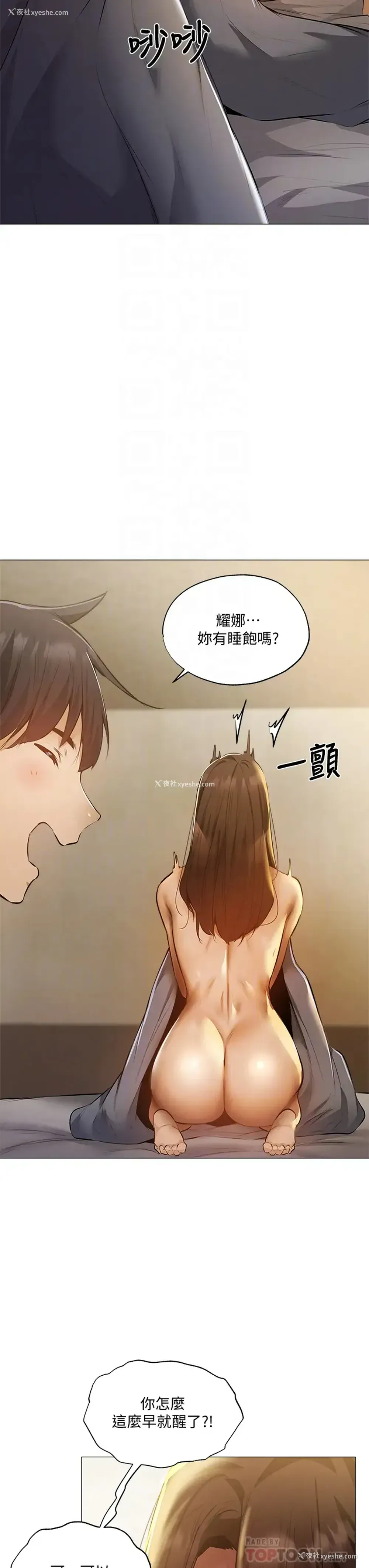 6P - 还有空房吗？
