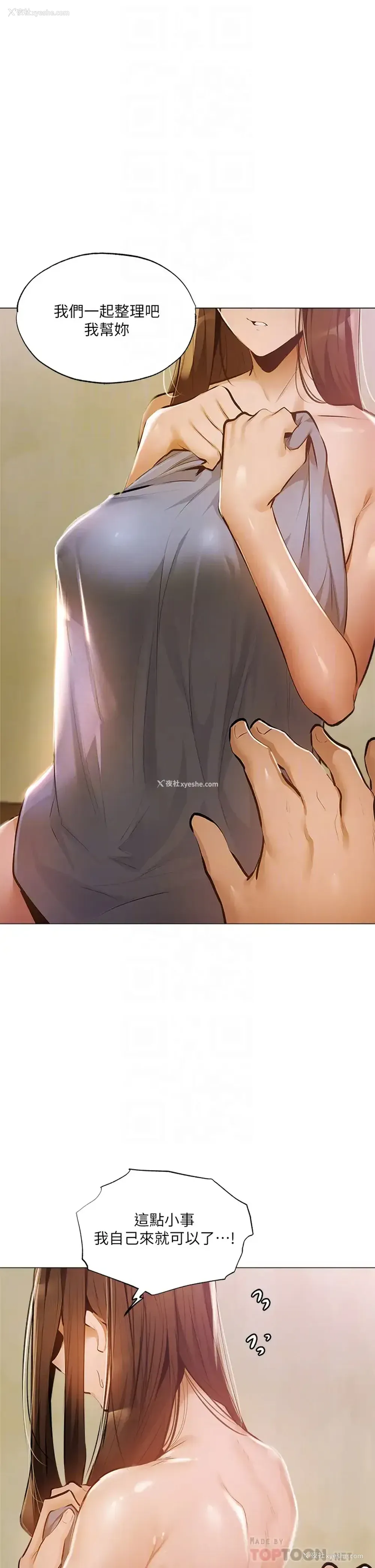 8P - 还有空房吗？