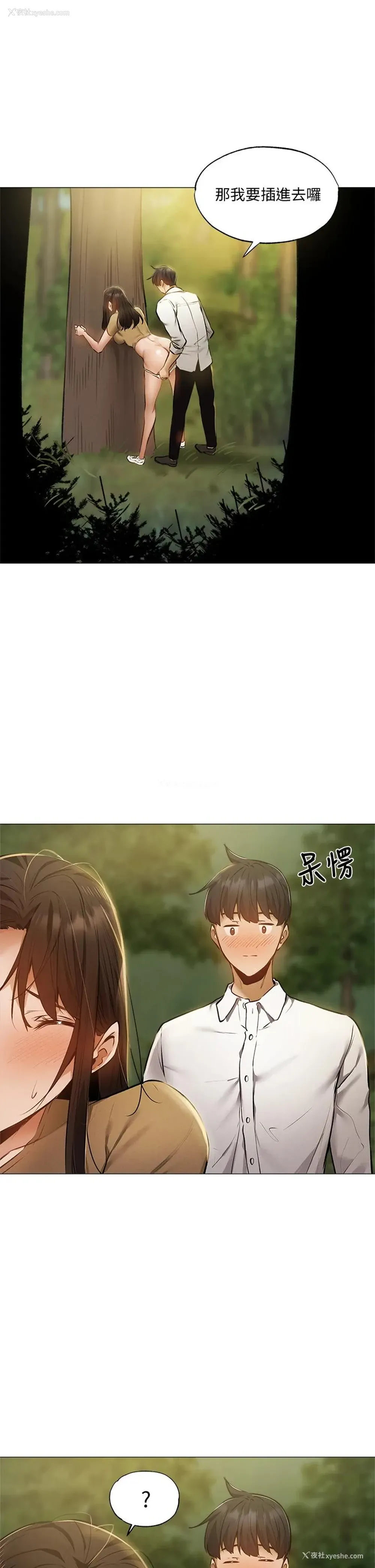 19P - 还有空房吗？