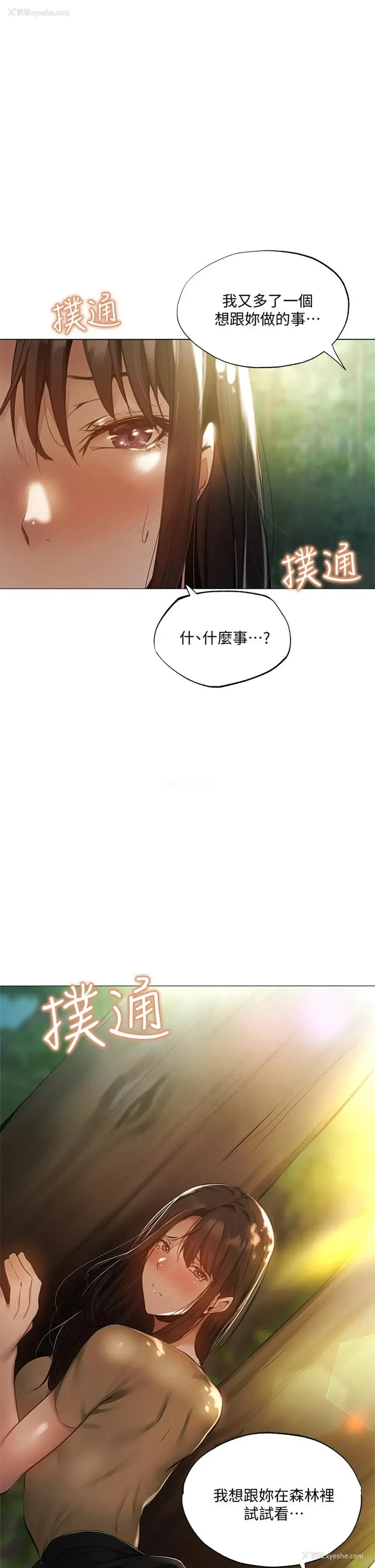 3P - 还有空房吗？