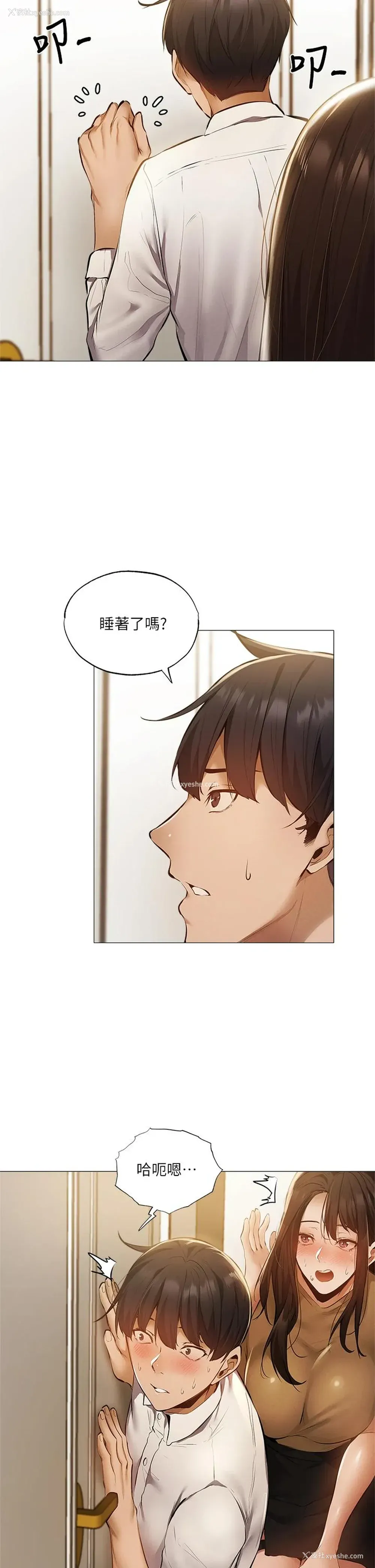 42P - 还有空房吗？