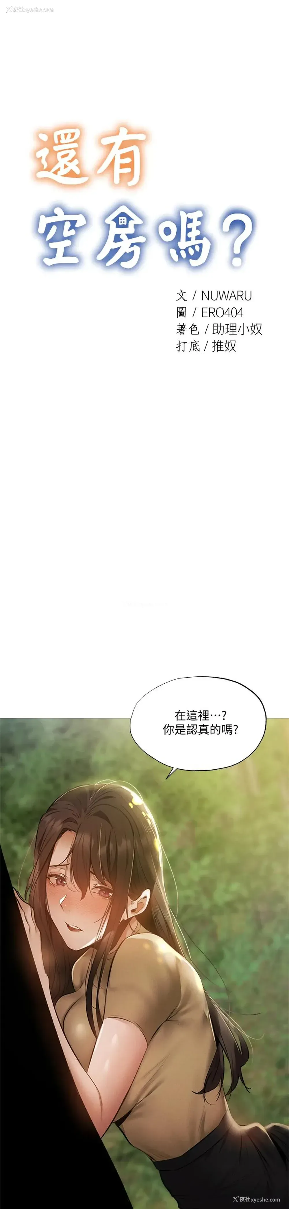 5P - 还有空房吗？