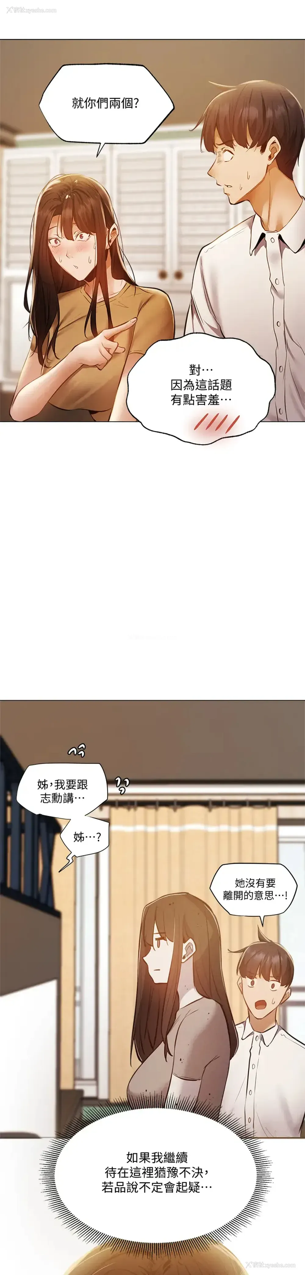 13P - 还有空房吗？