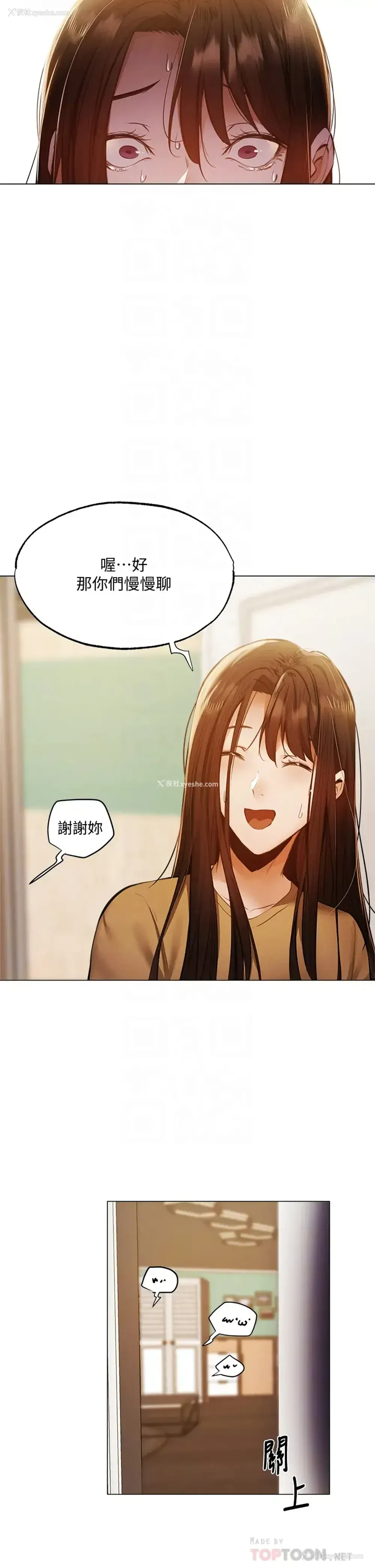 14P - 还有空房吗？