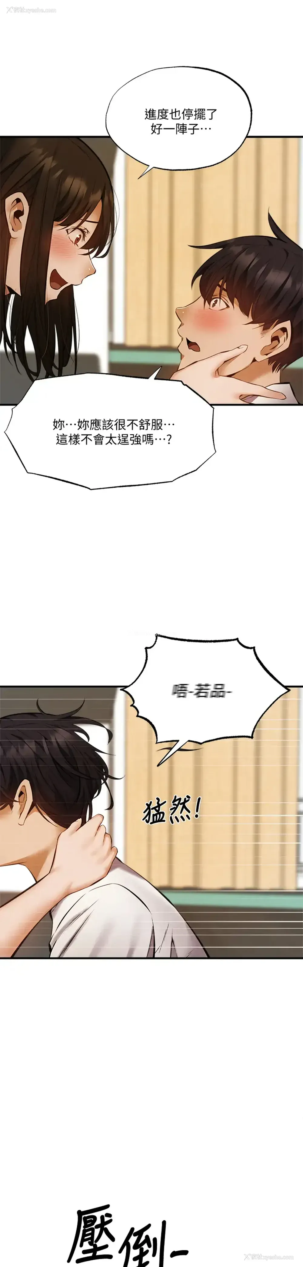 21P - 还有空房吗？