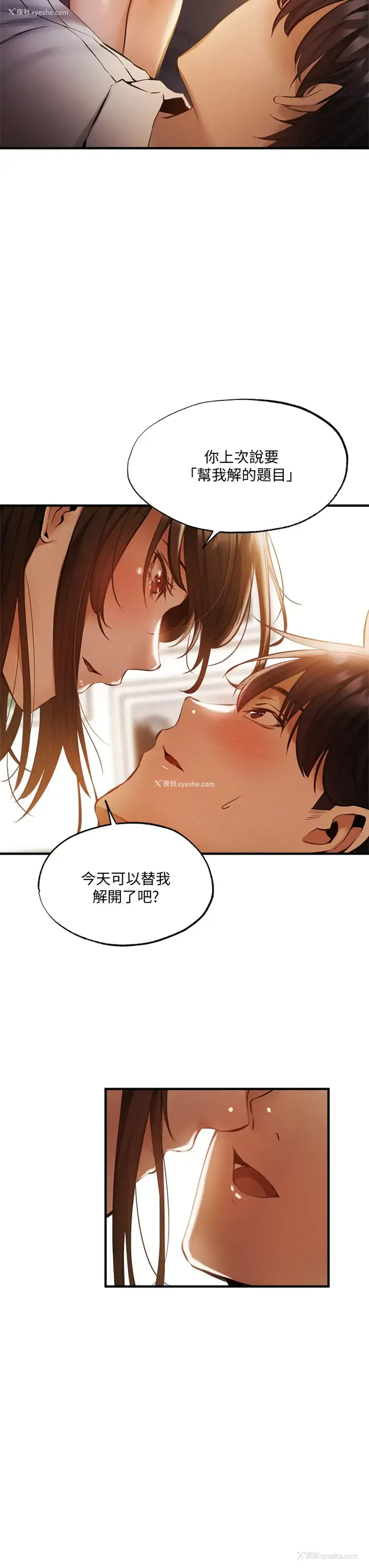 23P - 还有空房吗？