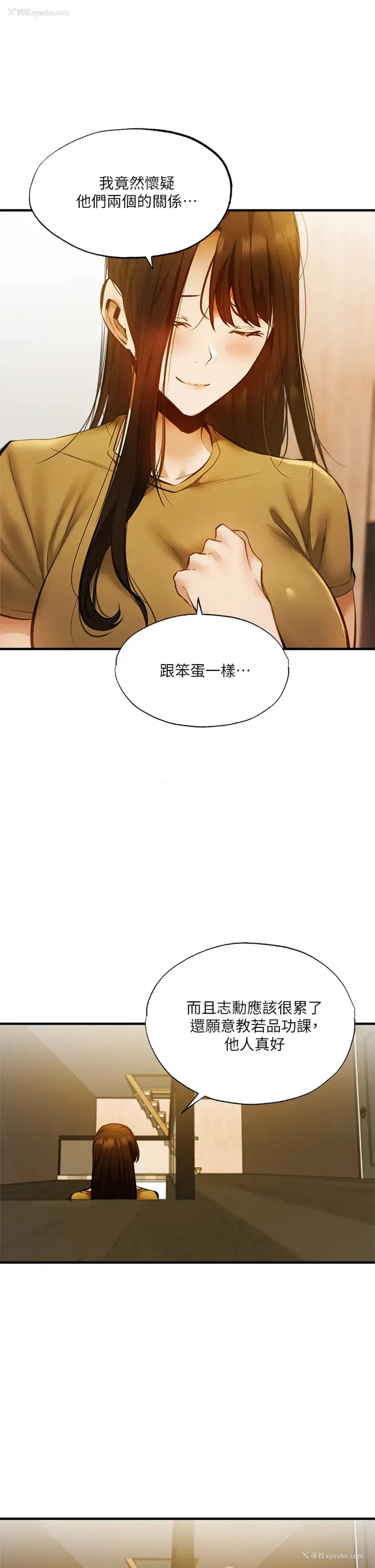 26P - 还有空房吗？