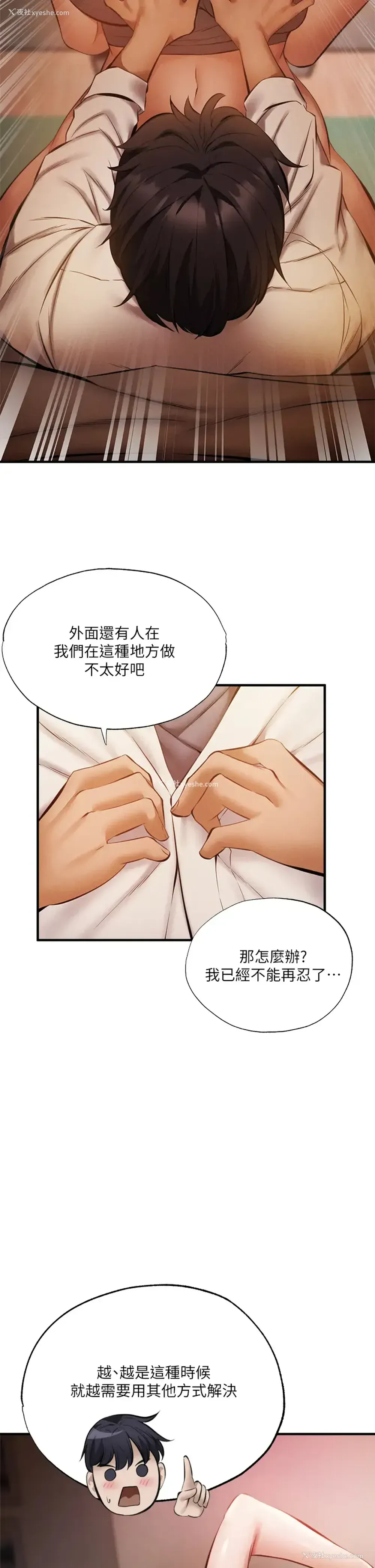 29P - 还有空房吗？