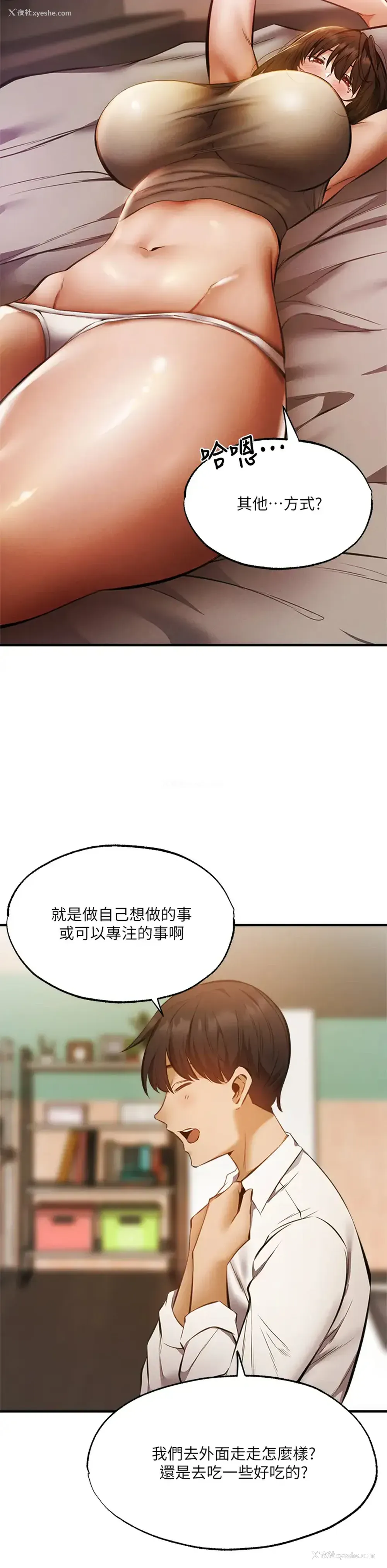 30P - 还有空房吗？