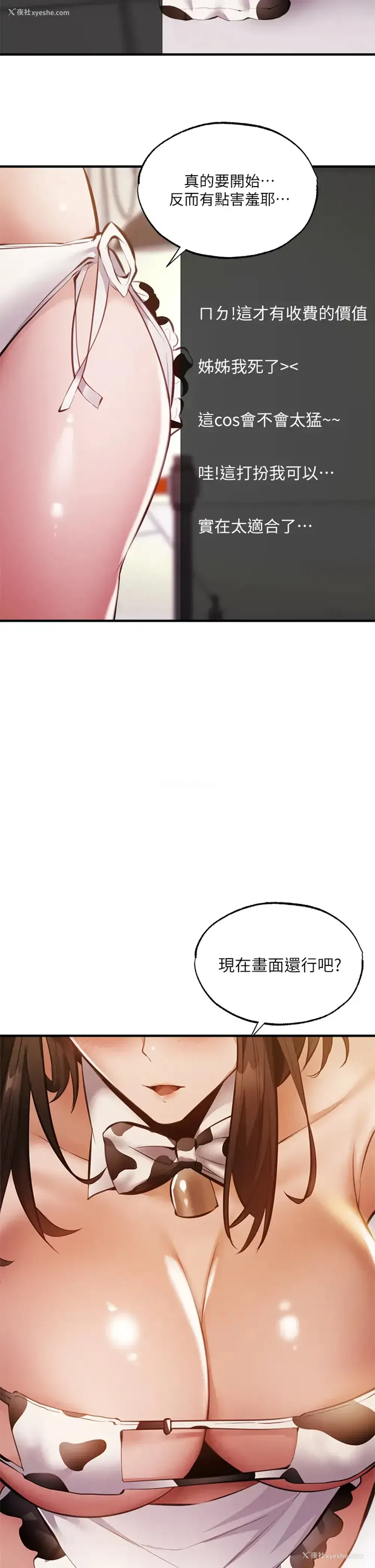 38P - 还有空房吗？