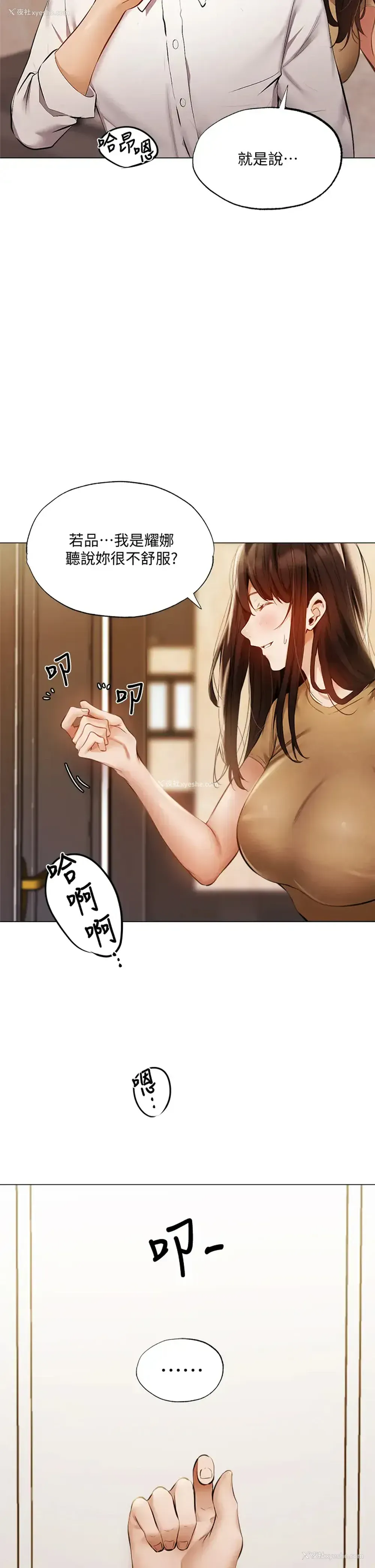 5P - 还有空房吗？