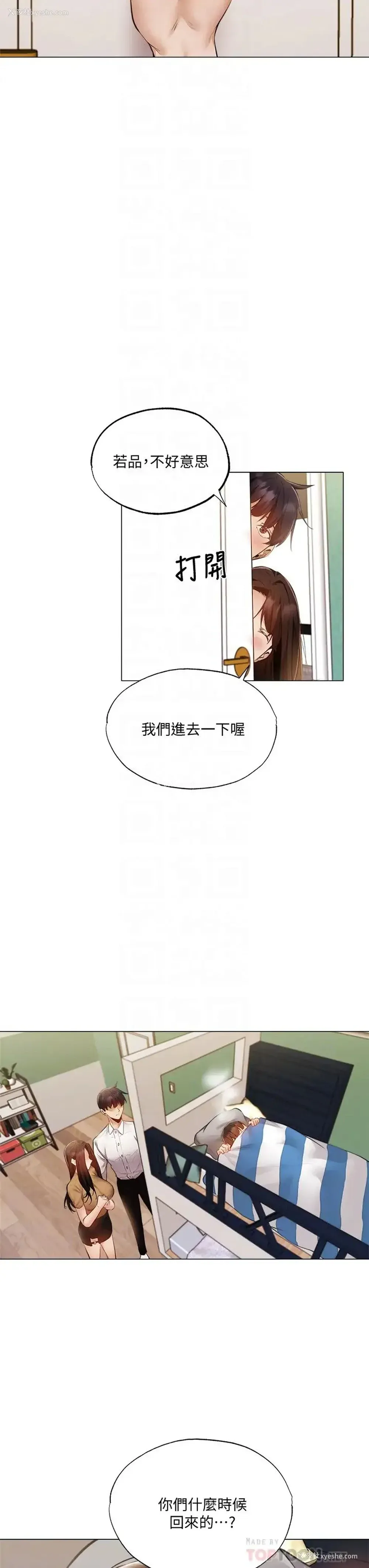 6P - 还有空房吗？