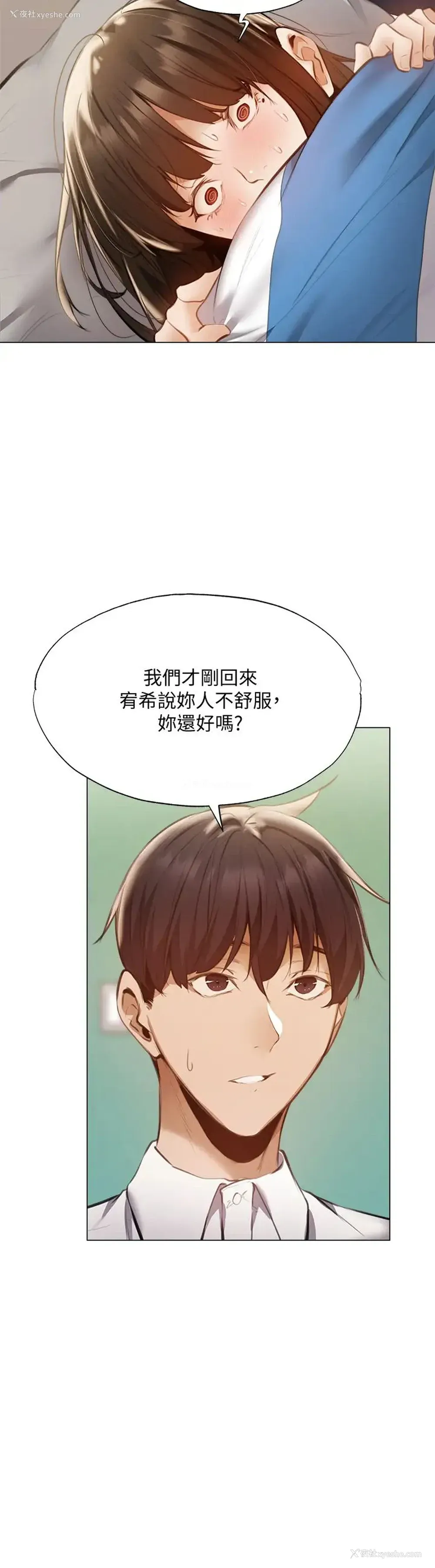 7P - 还有空房吗？