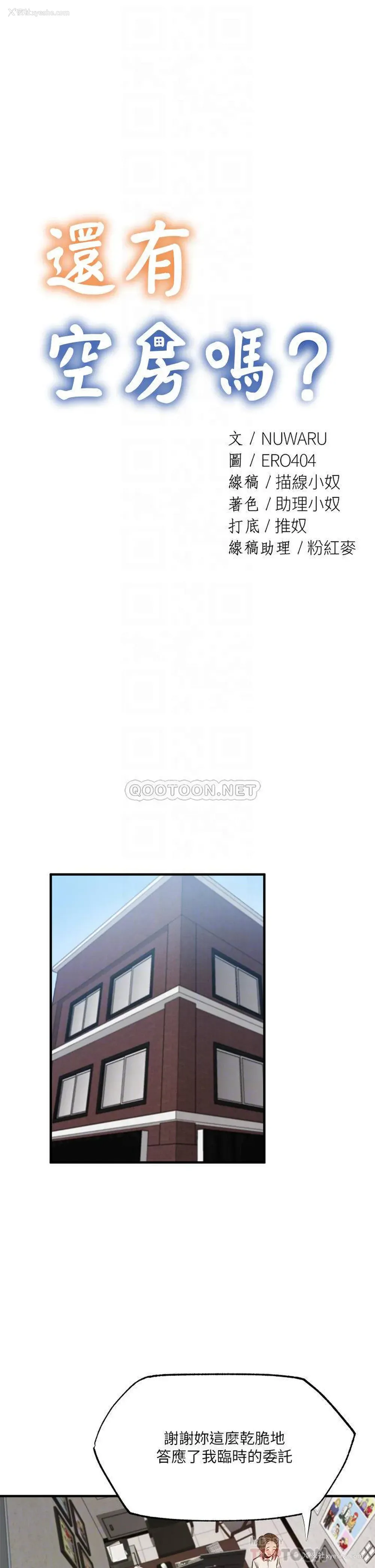 4P - 还有空房吗？