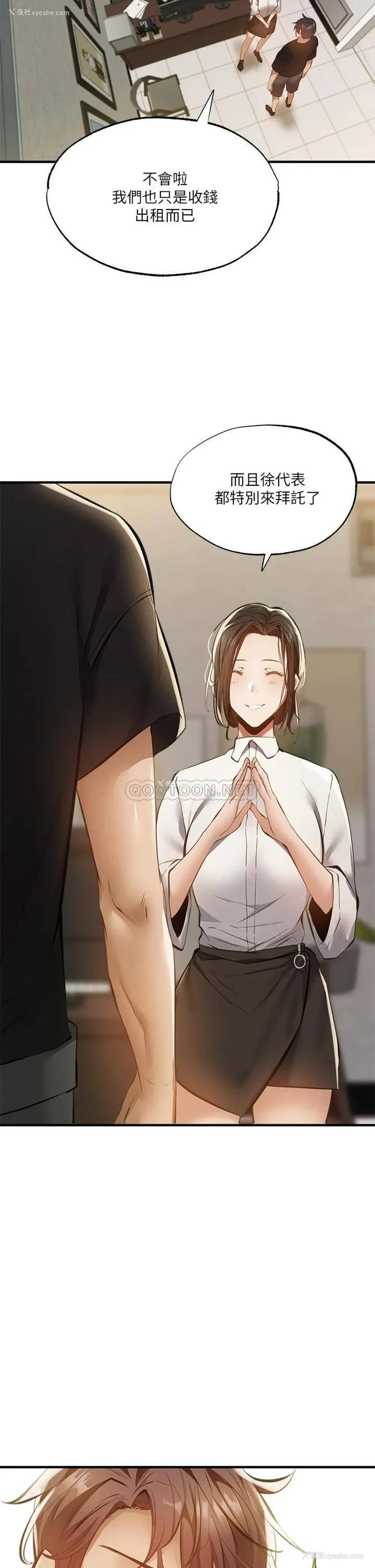 5P - 还有空房吗？
