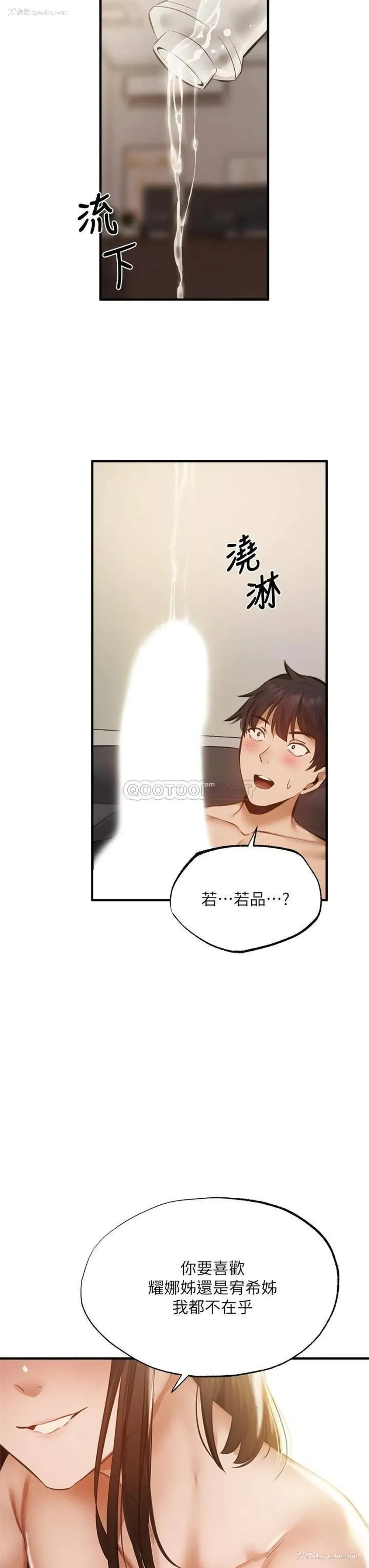 26P - 还有空房吗？
