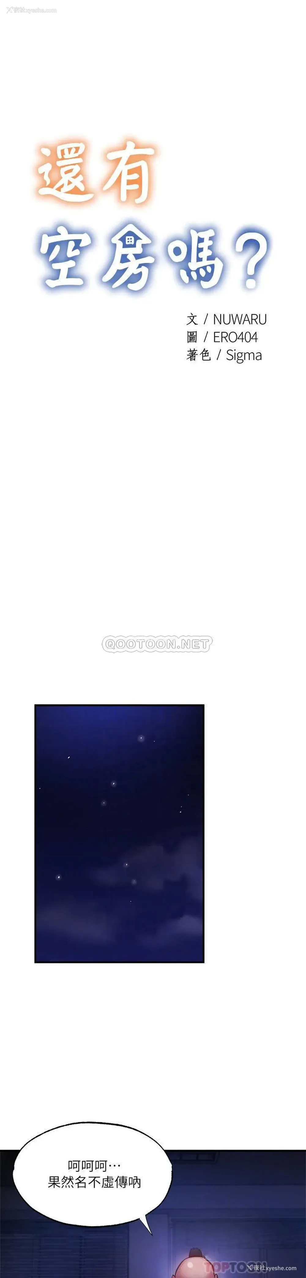 4P - 还有空房吗？