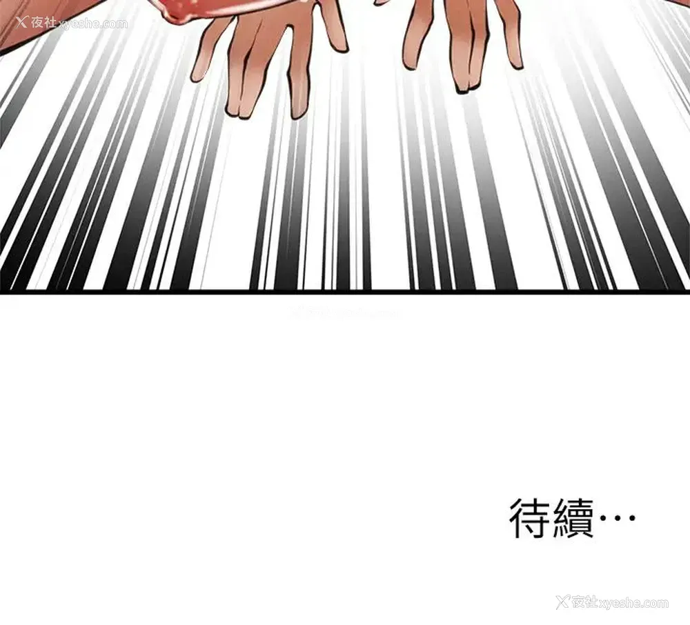 33P - 还有空房吗？