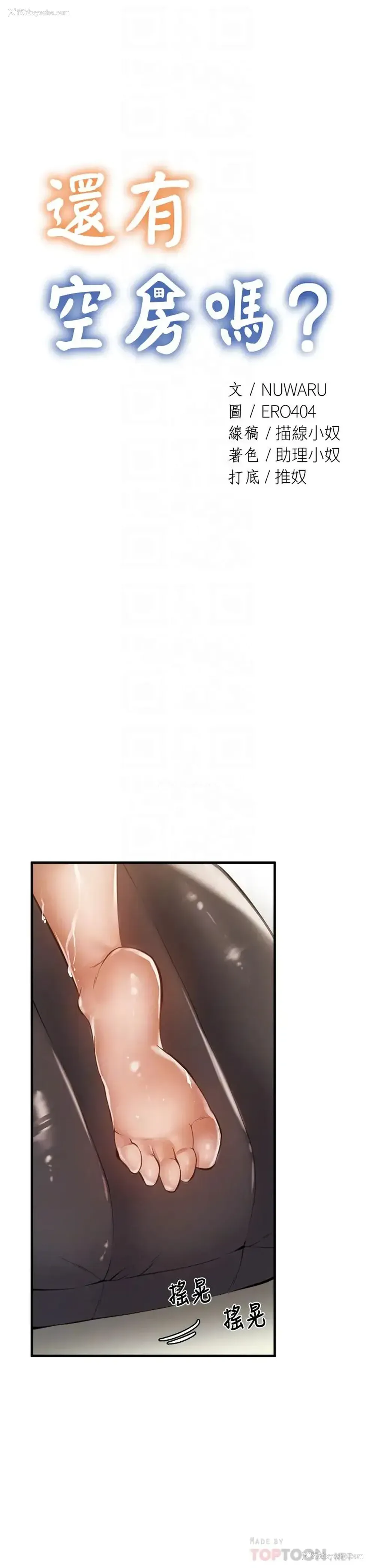 4P - 还有空房吗？
