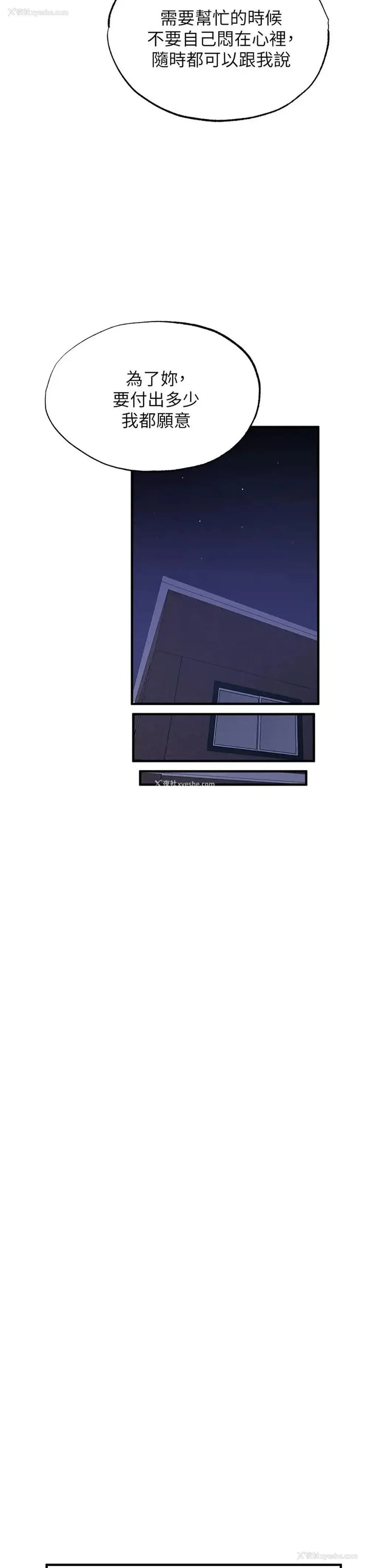 21P - 还有空房吗？