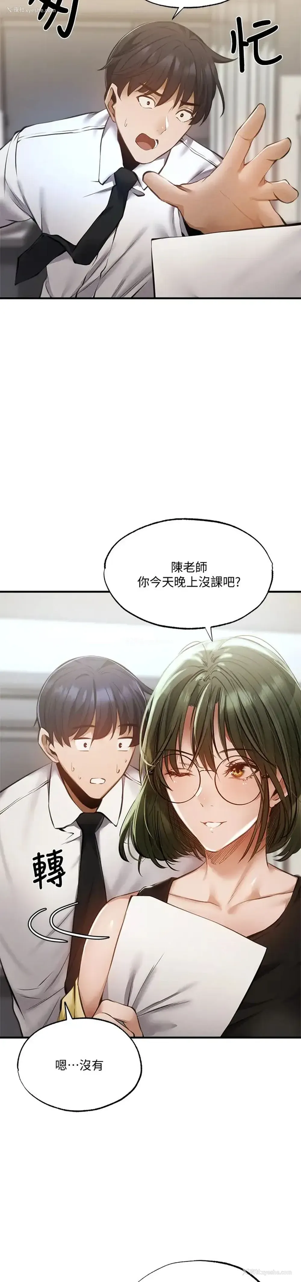 26P - 还有空房吗？