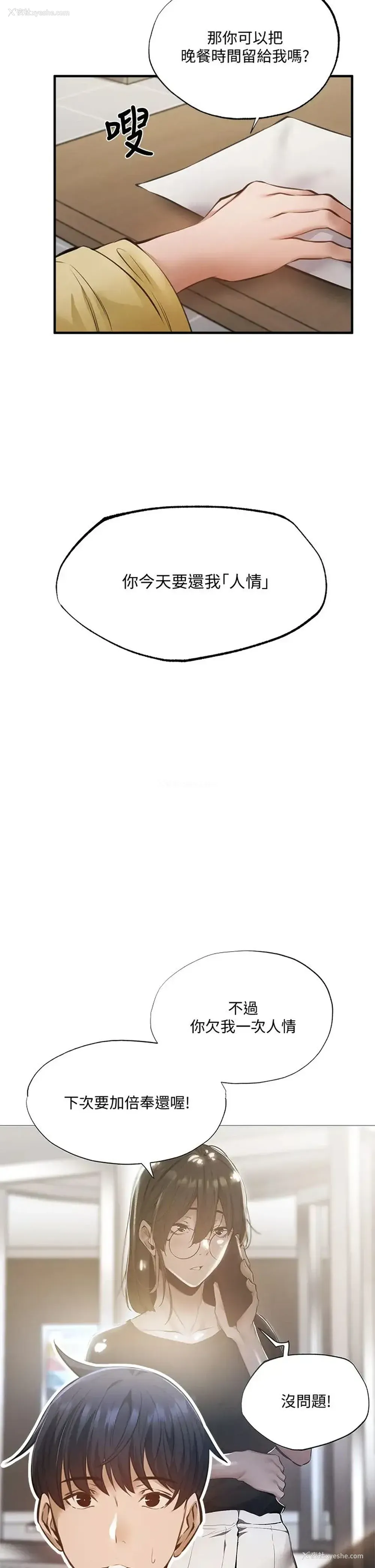 27P - 还有空房吗？
