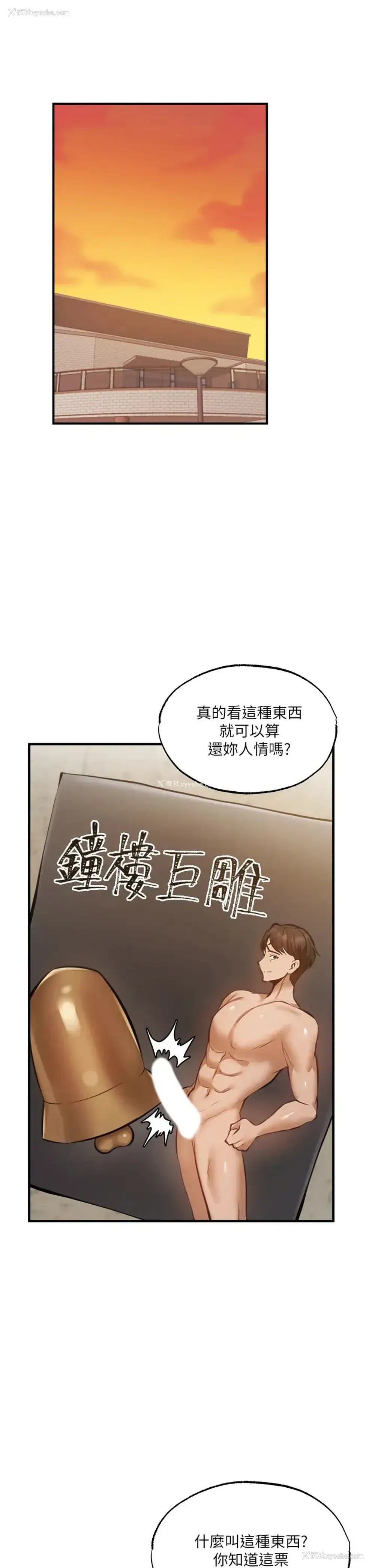 29P - 还有空房吗？
