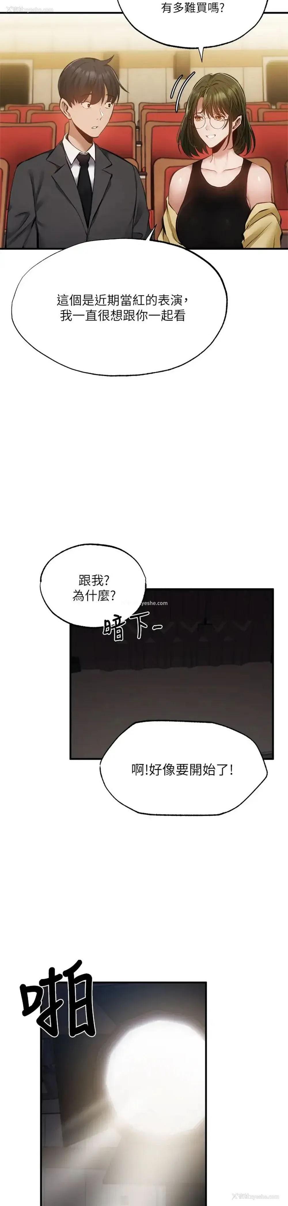 30P - 还有空房吗？