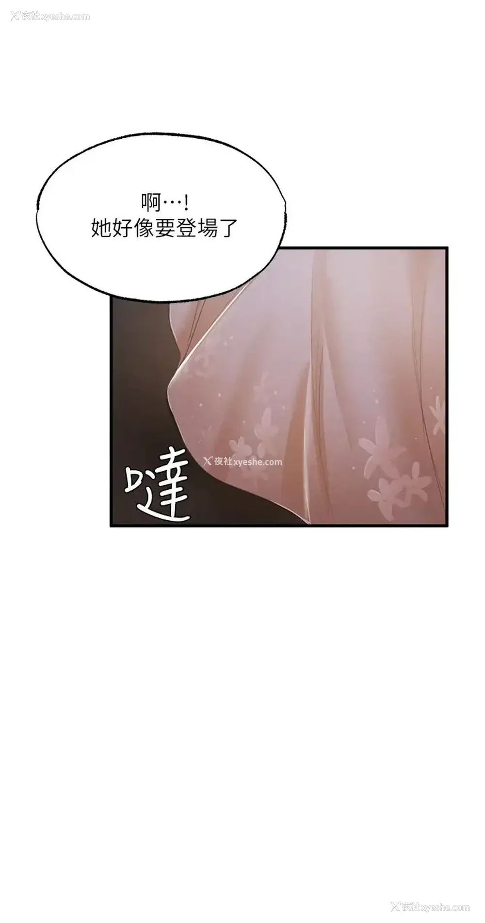 33P - 还有空房吗？