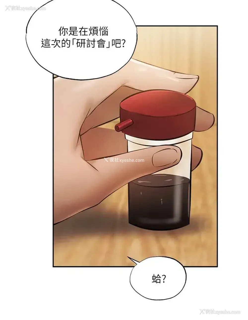 23P - 还有空房吗？