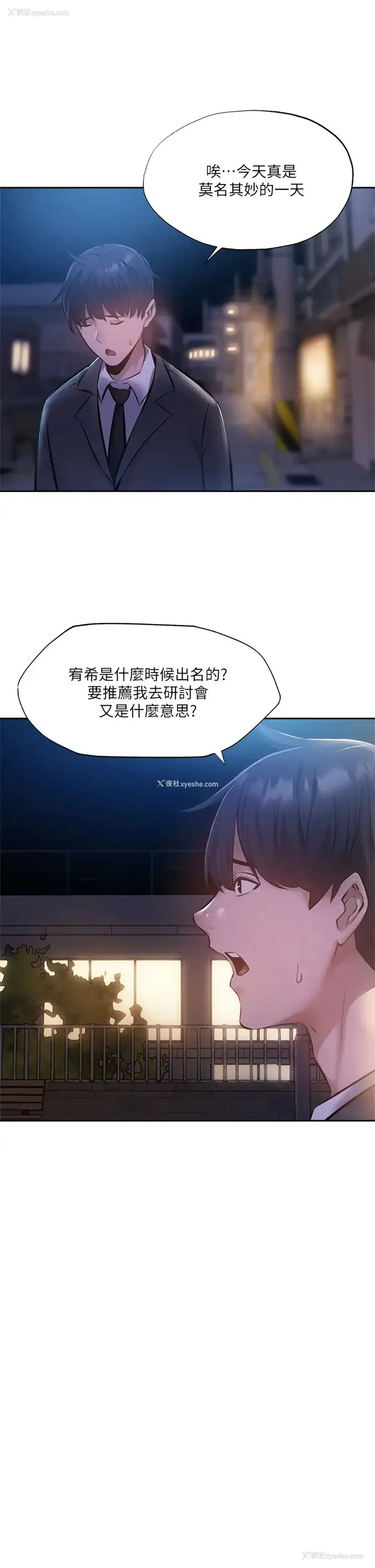 28P - 还有空房吗？