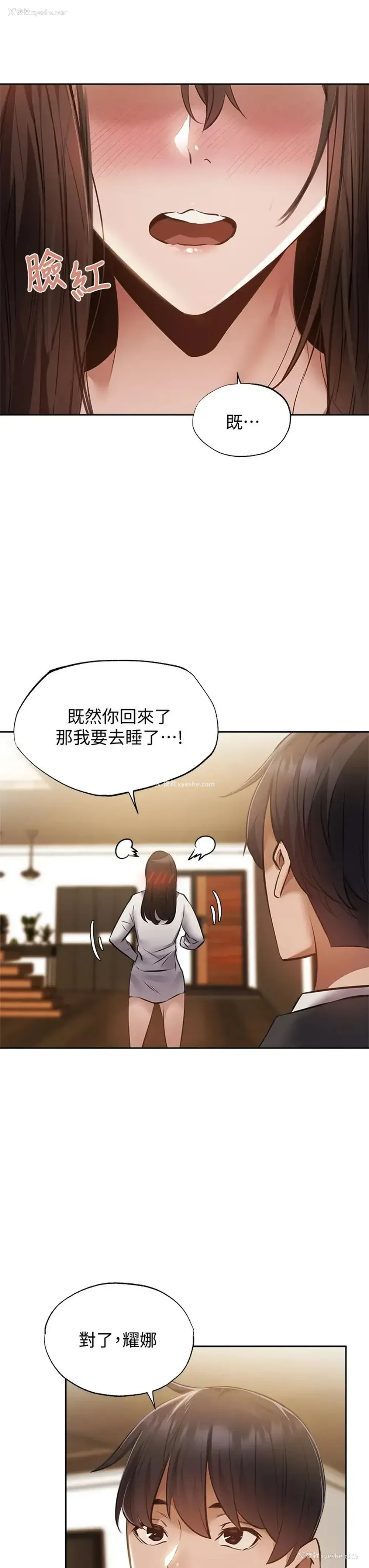 34P - 还有空房吗？