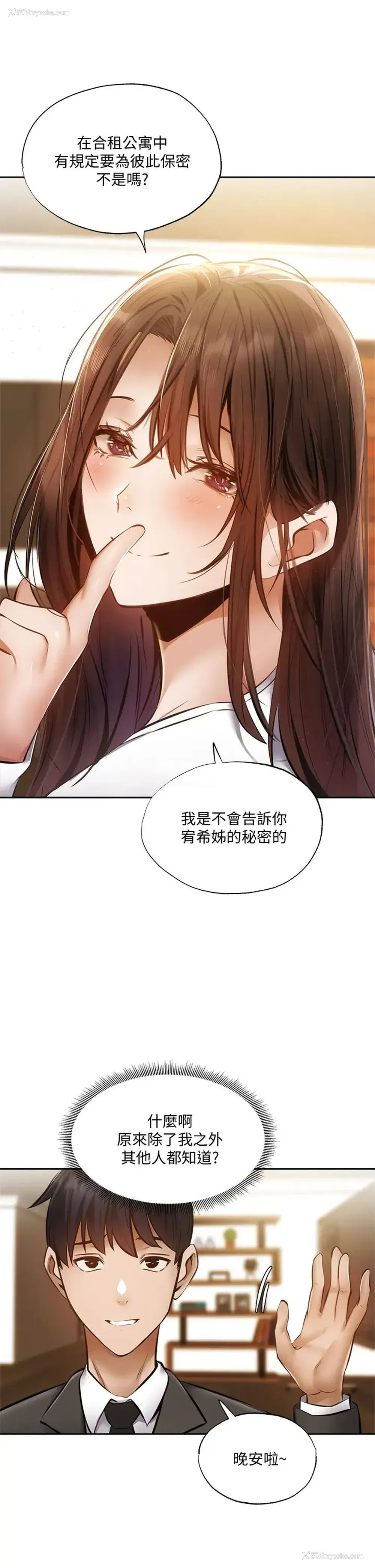 36P - 还有空房吗？