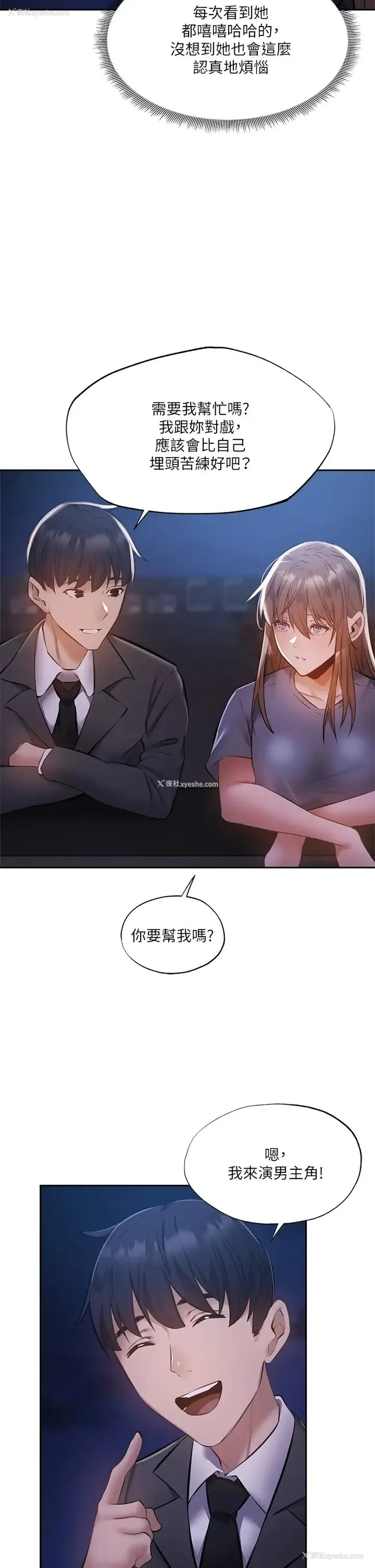 21P - 还有空房吗？